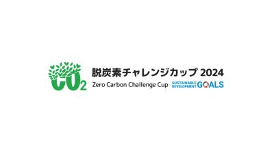 【お知らせ】脱炭素チャレンジカップ2024　“最優秀CO2の見える化賞”を「NPO法人環境とくしまネットワーク（徳島県）」に贈呈 | お知らせ